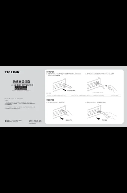 TP-LINK TL-SM812LS-10KM V1.0